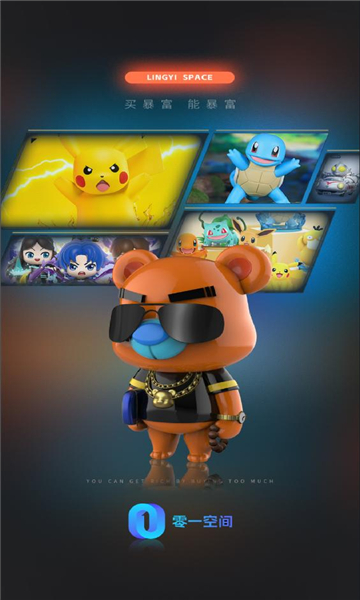 零一空间app挖矿下载 v1.0.0