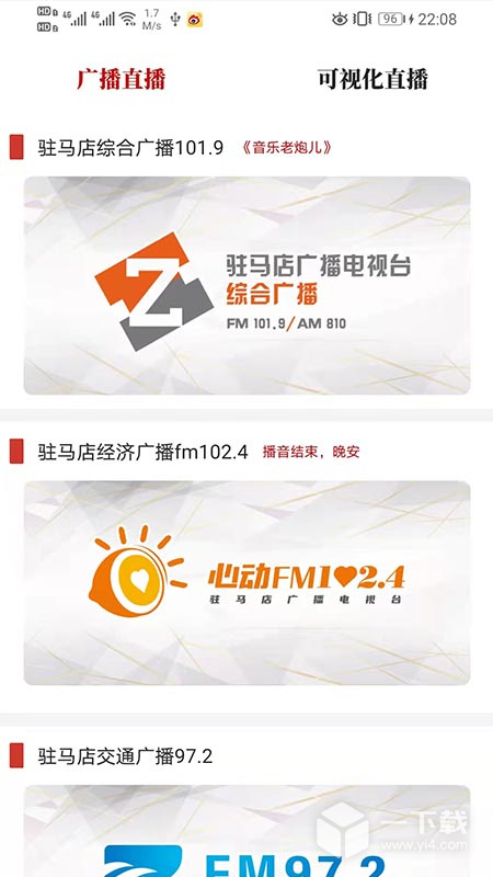 驻马店融媒 v4.0.0