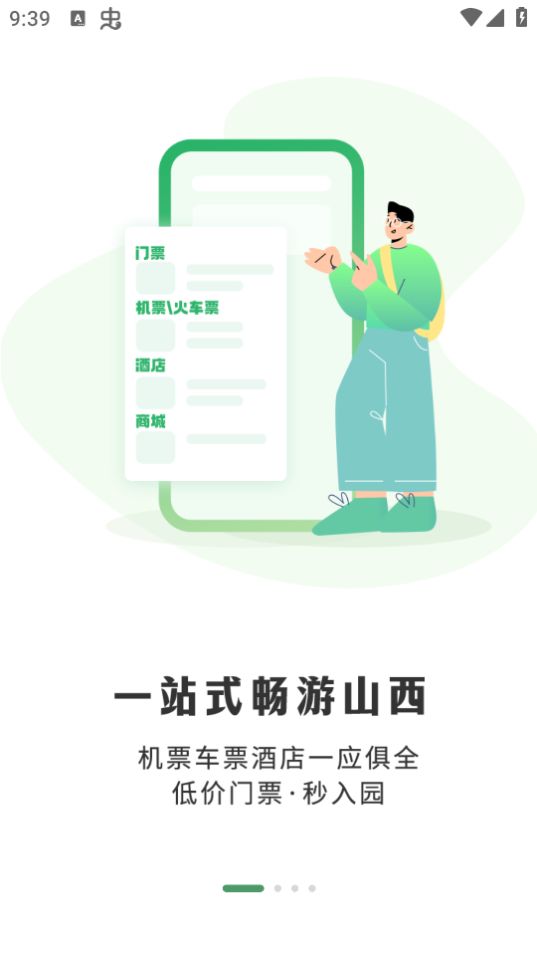 游西山app最新版安卓 v1.0.0