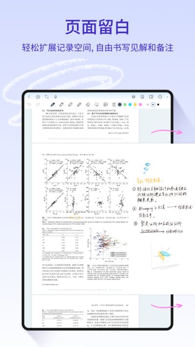 StarNote笔记 v0.10.0