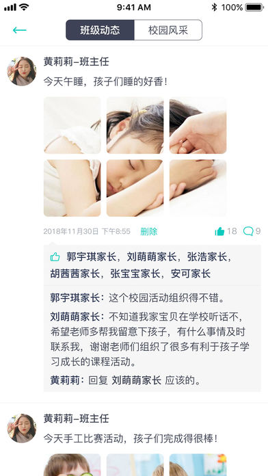 C-Life健康校园 v6.3.0