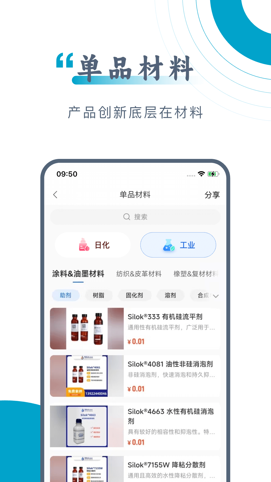 硅碳鼠app v1.8.0