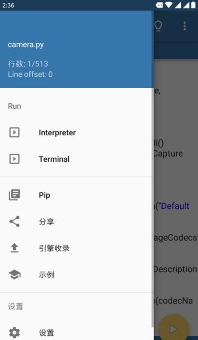 Pydroid3高级版 v7.264