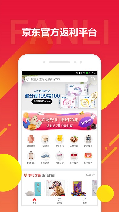 京东饭粒app v2.0.30