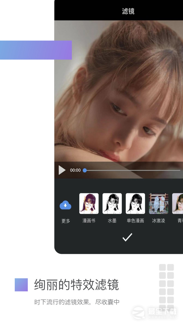 美摄最新版 v3.15.3