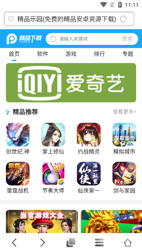 速解浏览器app v1.0