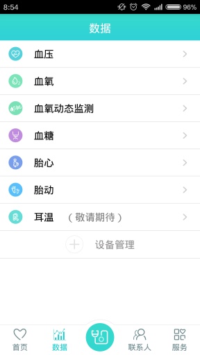 心云健康平台 v4.2.19