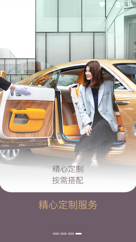 光速出行app v5.2.2