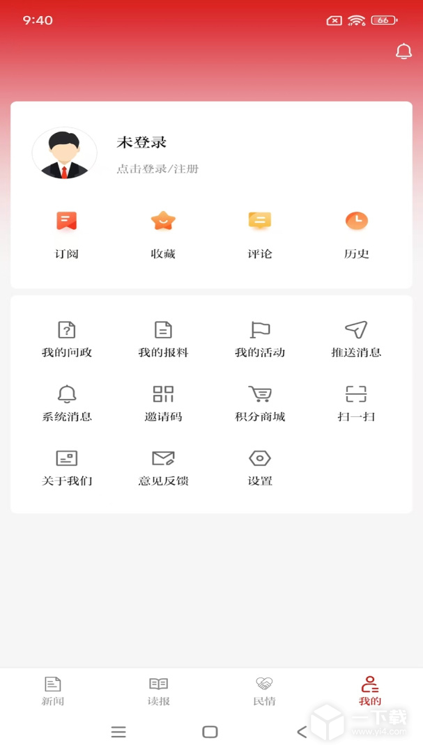 云邵阳 v4.1.1