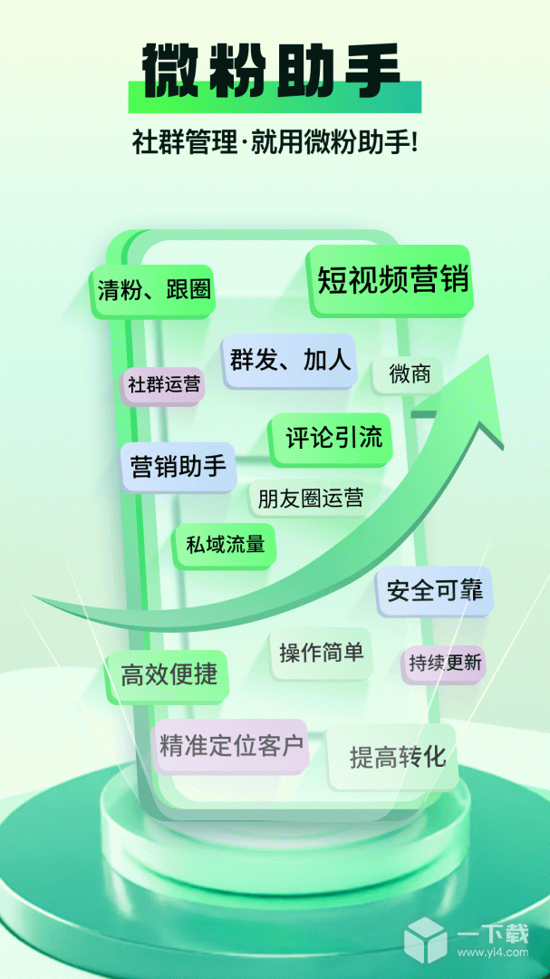 微粉助手 v2.1.7.100