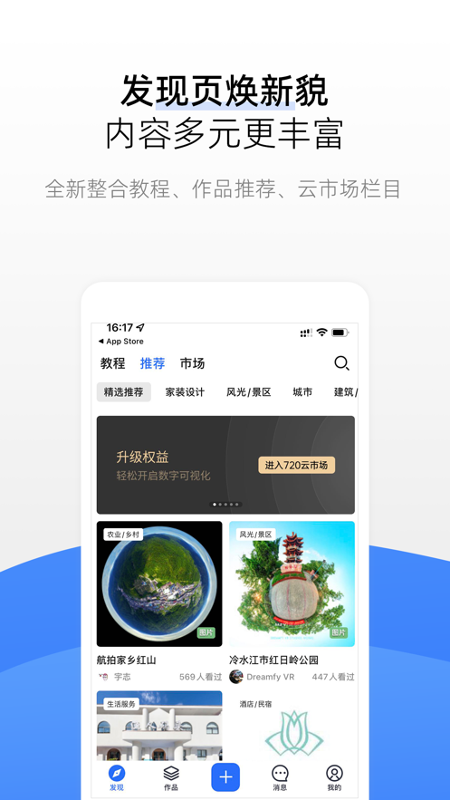 720云app下载 v4.0.0