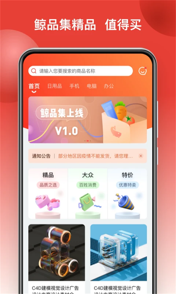 鲸品集最新版本 v2.3.3