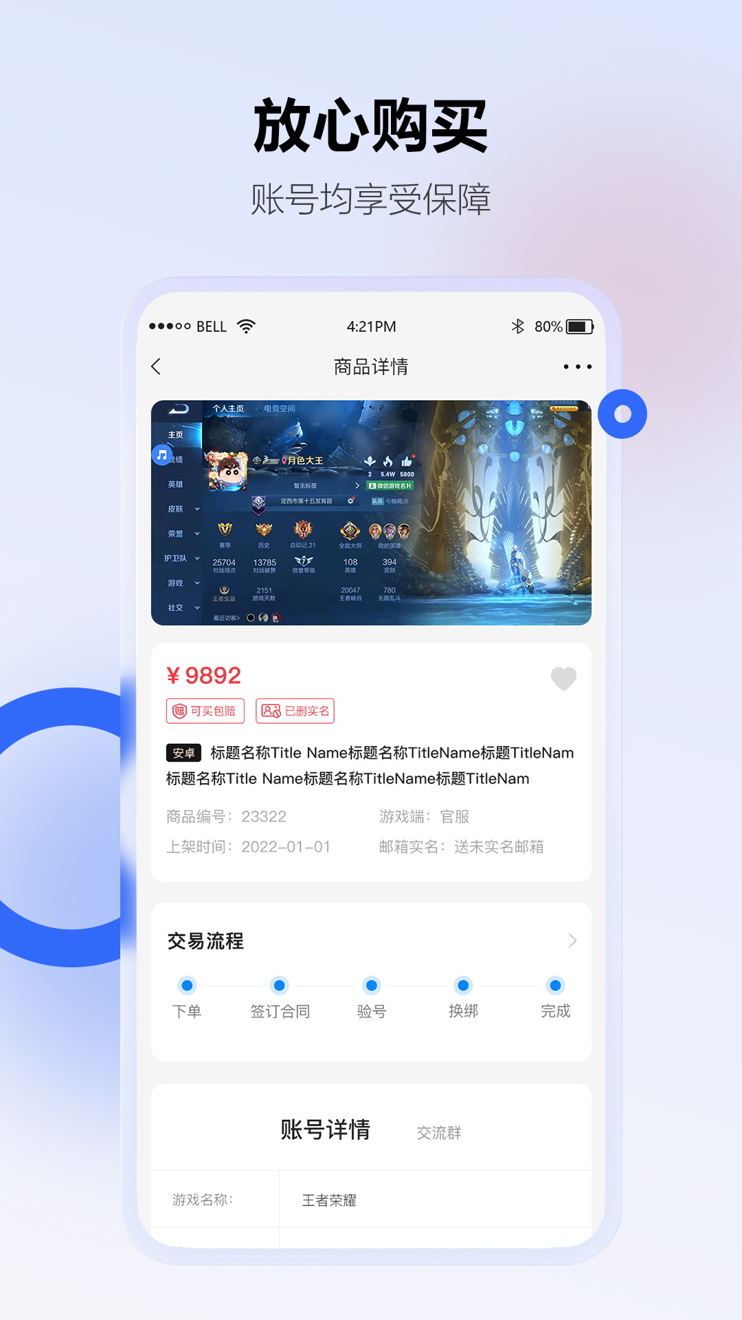 地瓜阁游戏交易app最新版下载 v4.1.7