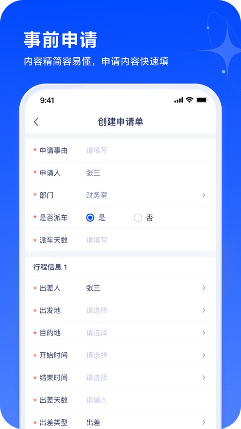 浙里报app官方版浙江财政厅 v1.2.7