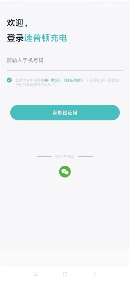 速普顿app v1.0.0