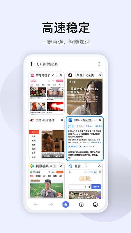 星海浏览器app v1.4.0