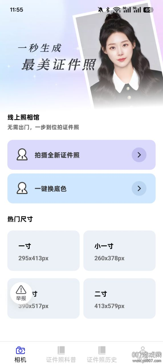 沧澜秀最新版下载 v2.8.1.2