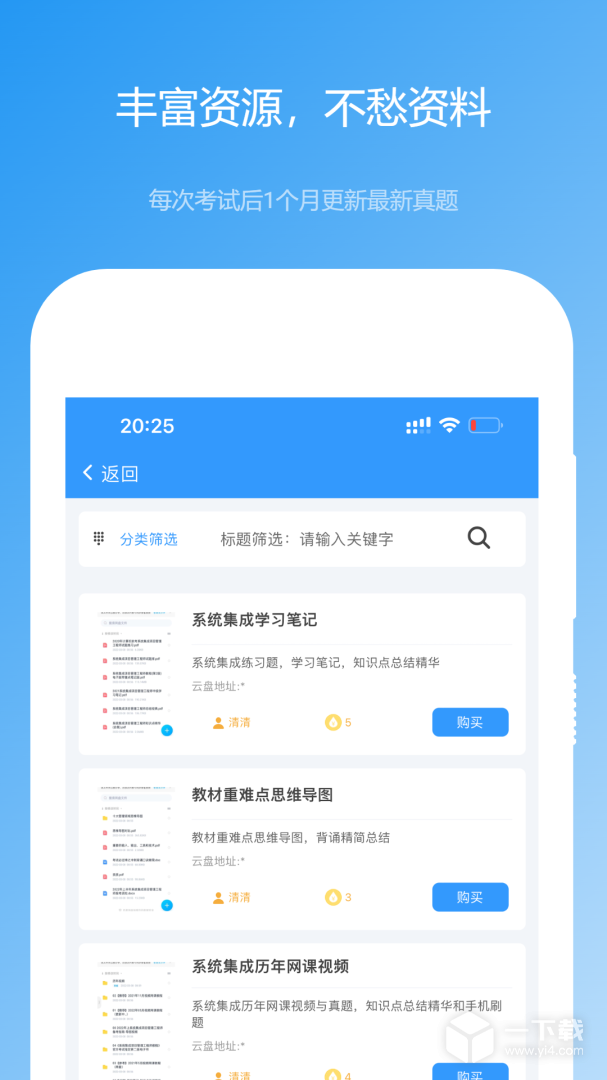 软考真题 v2026.02.25