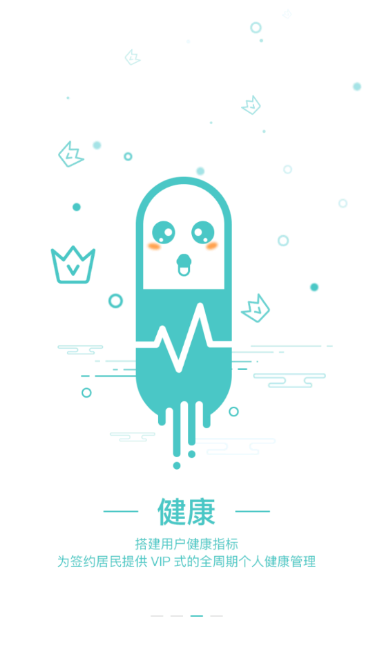 南岸健康app v2.1.7