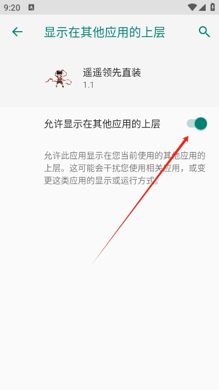 遥遥领先直装下载最新版本 v1.1
