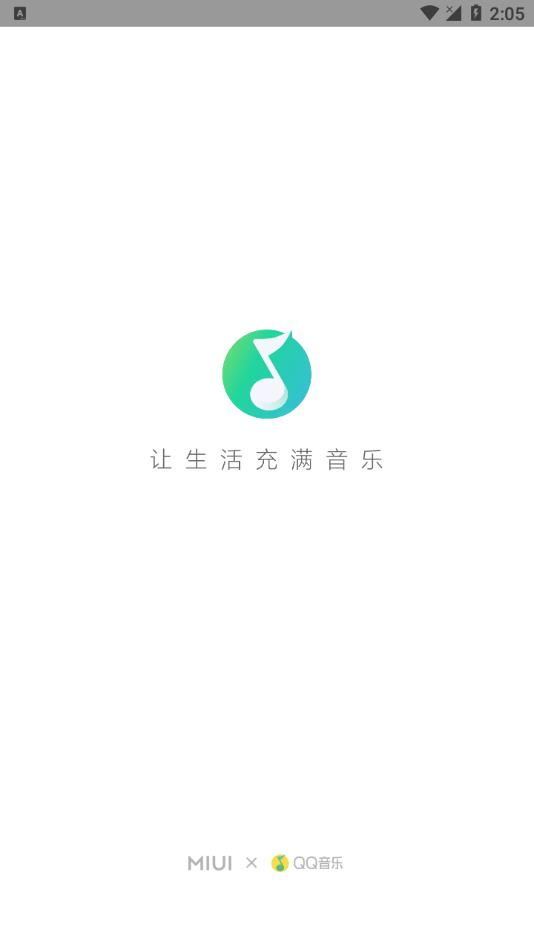 MIUI音乐app v4.6.0.5