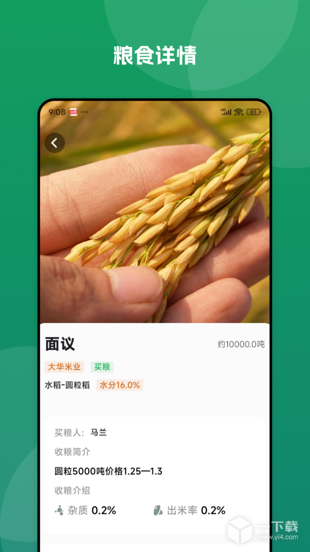 北大荒农服 v40.00.85