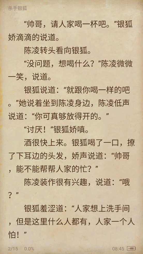 连尚读书女生版免费 v4.1.6