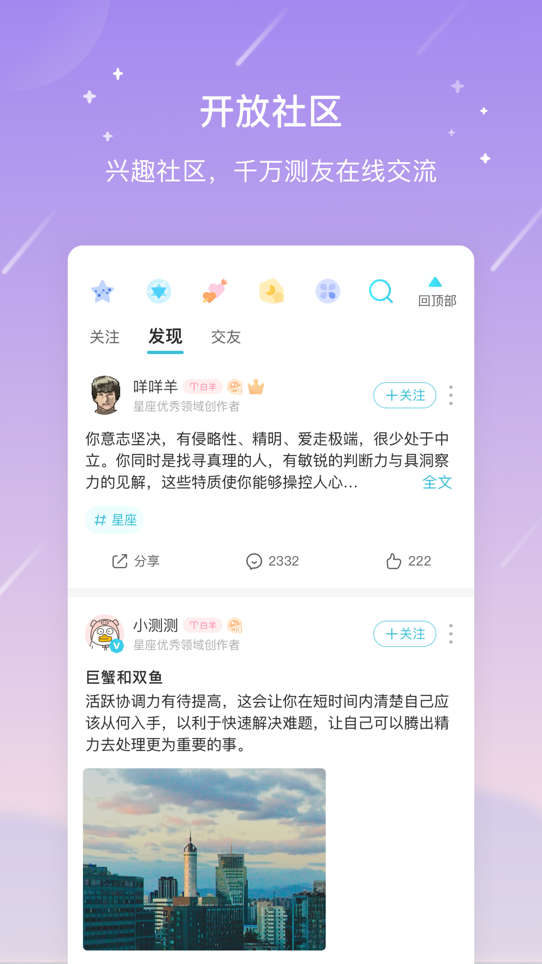 测测app下载官方版 v10.28.0