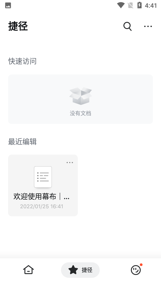 幕布思维导图软件 v2.61.0