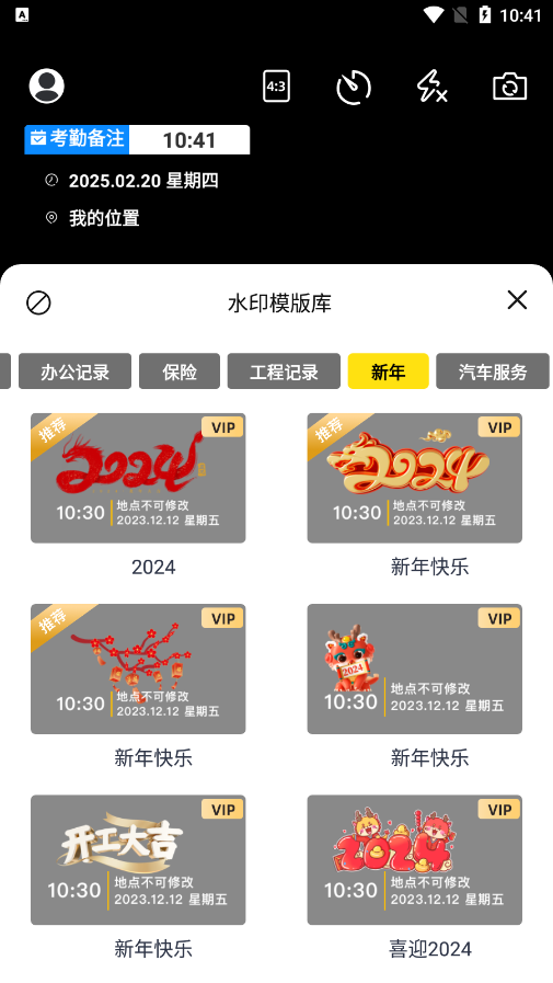 免费水印相机拍照app下载 v1.2.0