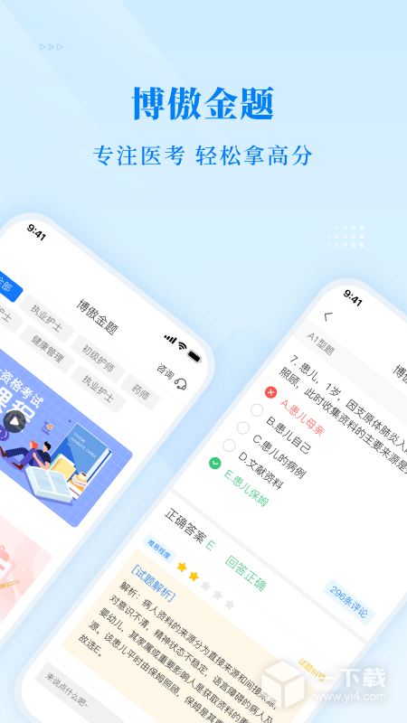 博傲金题 v6.5.18