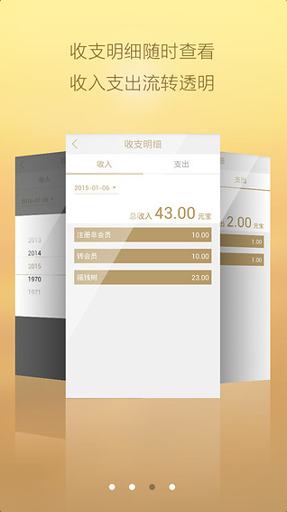 财神锁屏软件最新版(财神意趣) v3.0.7