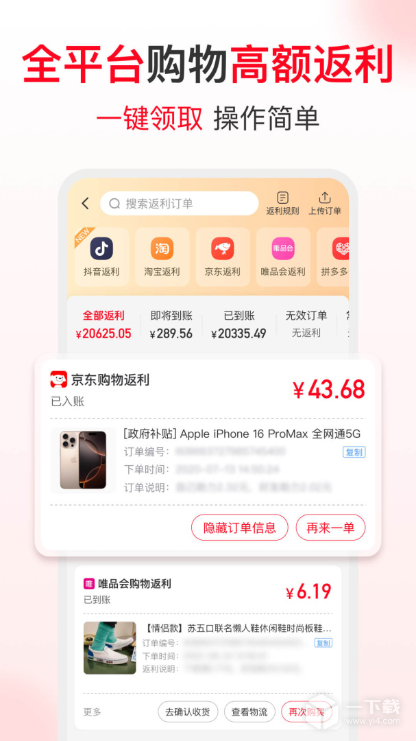 省钱快报 v3.00.50