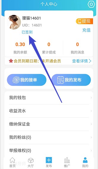 狸猫赚软件 v1.0.1