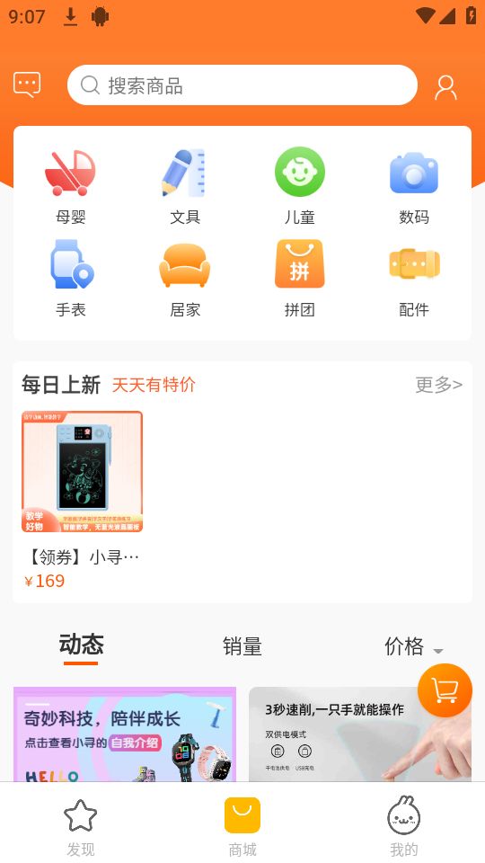 小寻电话手表app v1.2.25.11102010
