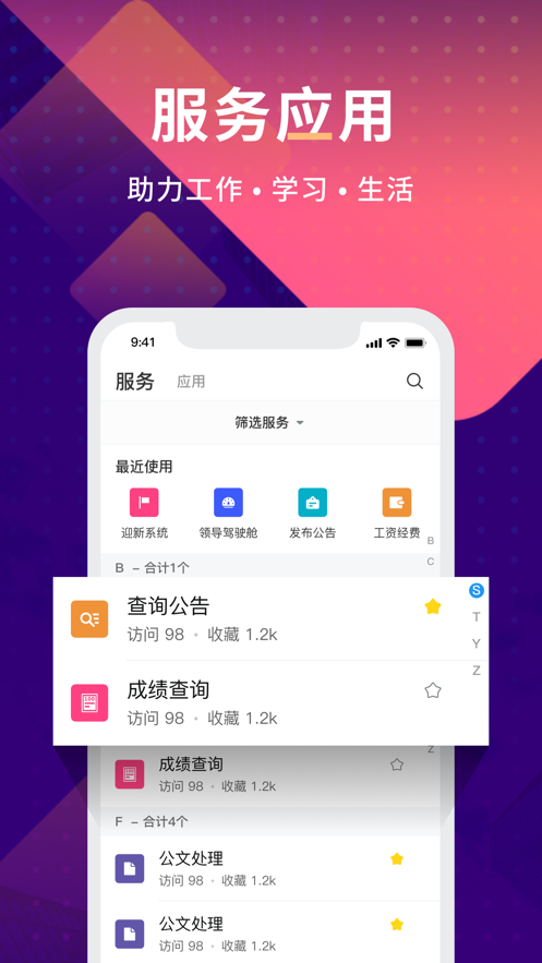 数字现代app vV6.1.00