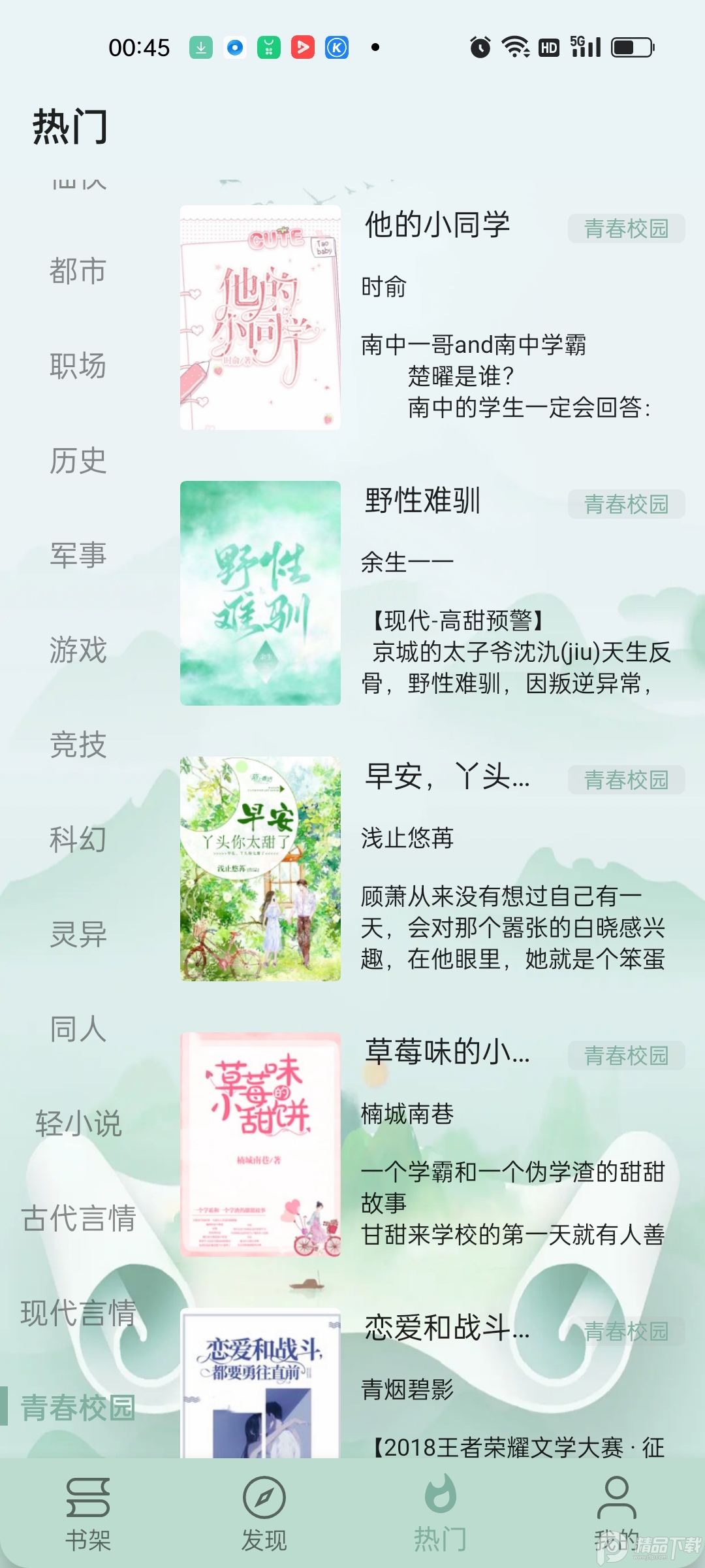 智慧小说app v22.060922