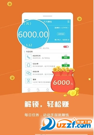 惜梦锁机免费版 v