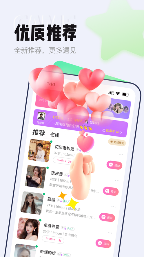 等Ta极速版app v2.6.9