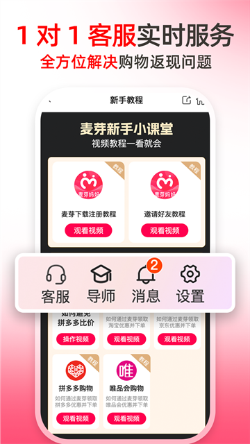 麦芽妈妈app v2.5.0
