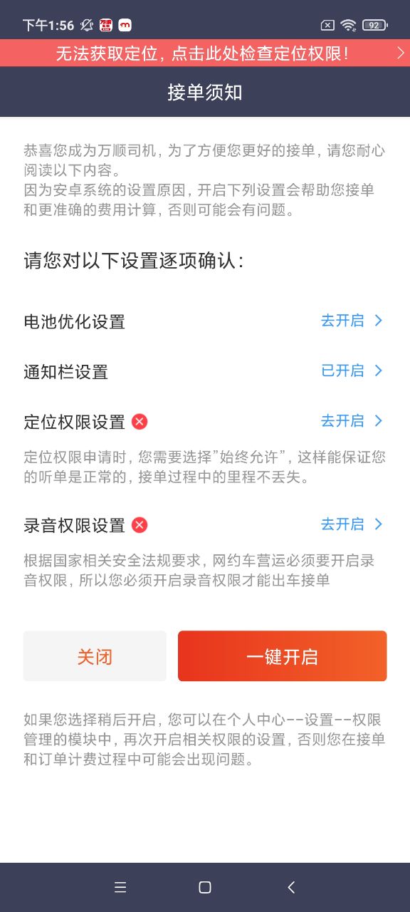 万顺车主 v7.4.1