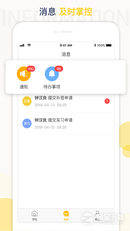 工学云 v5.27.6