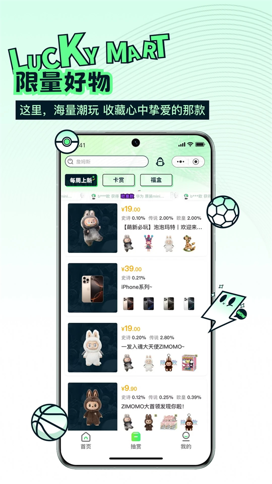 欧气玛特app下载 v1.2.8