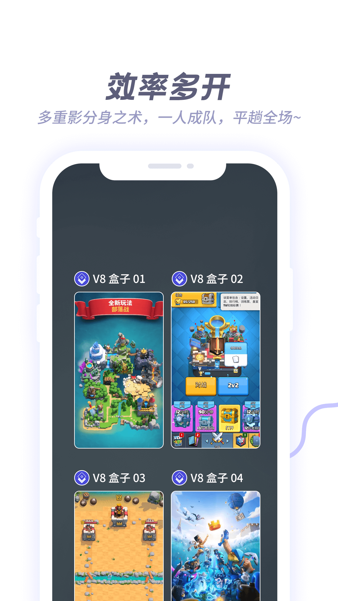 x8盒子虚拟机(游戏专用安卓模拟器) v1.1.1