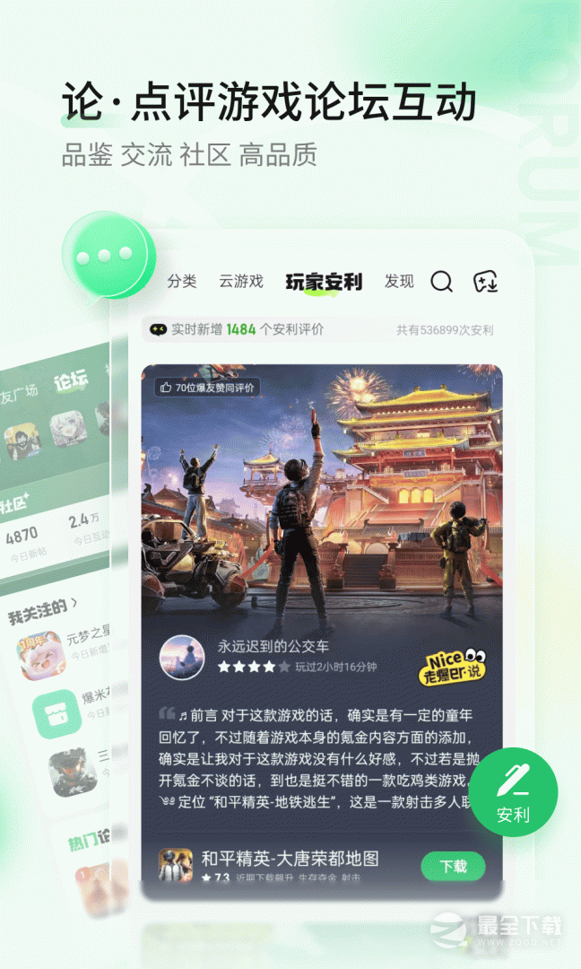 好游快爆最新版 v1.5.8.007