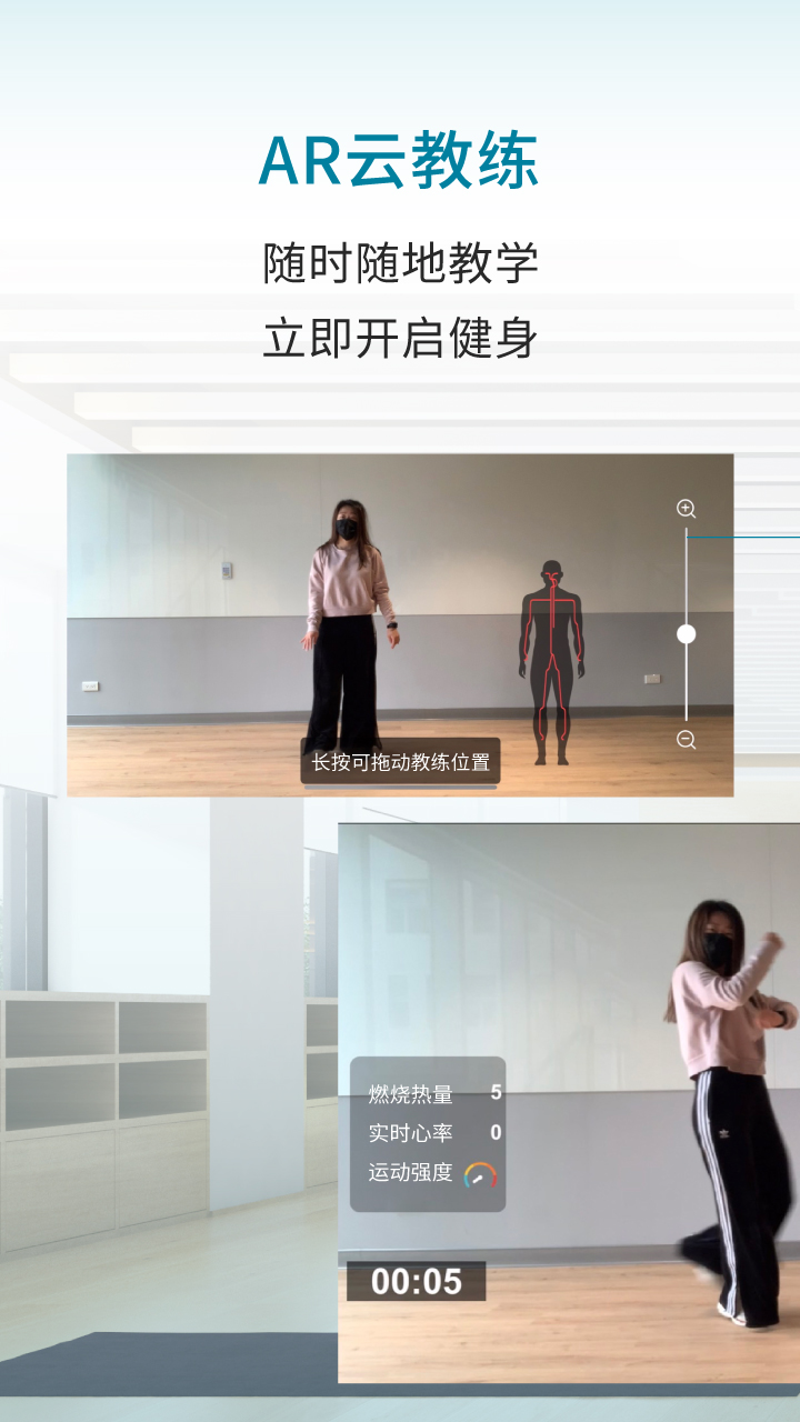 灵境AR健身 v10.3.9