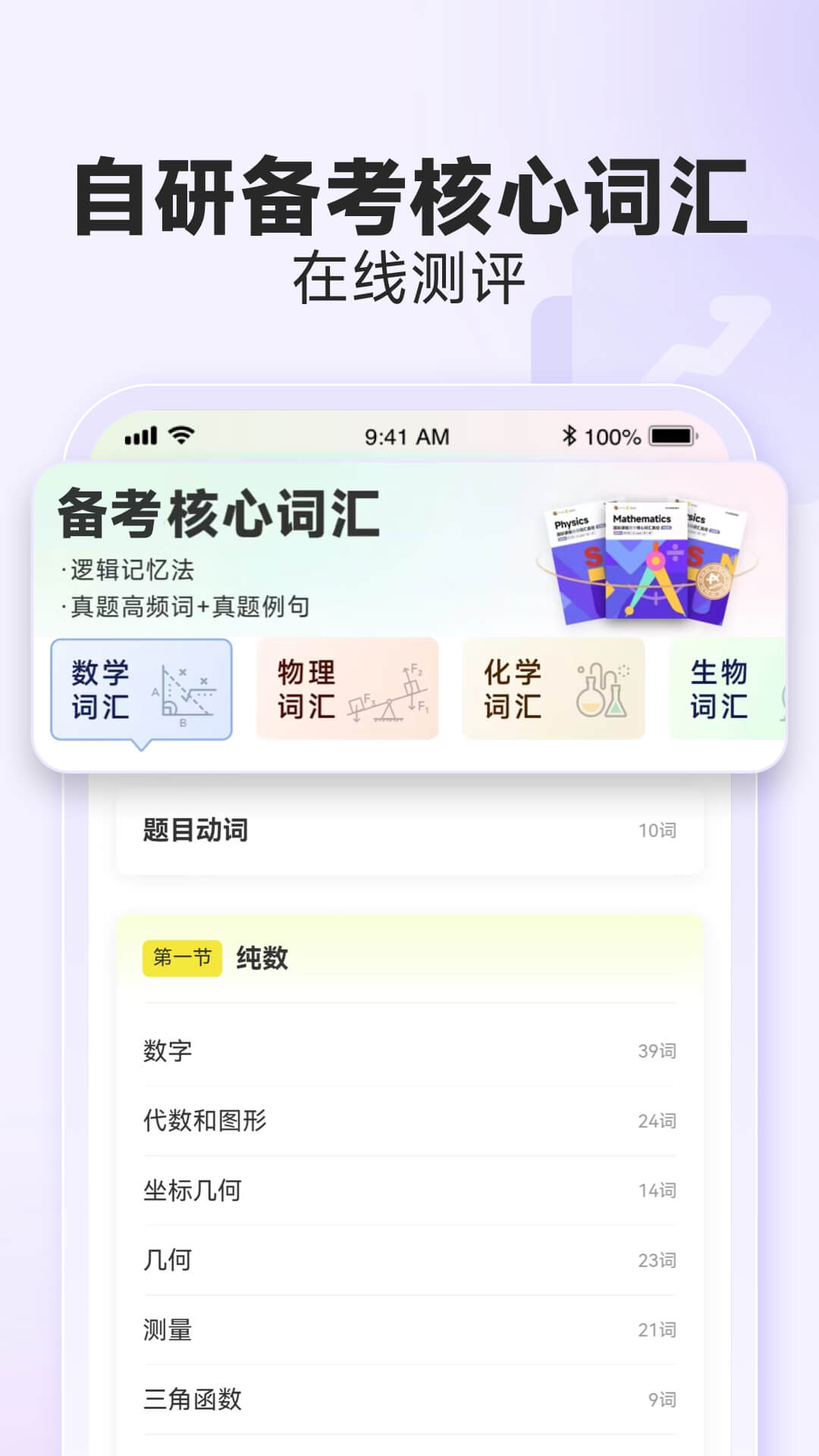 国际课程题库app v1.0.16