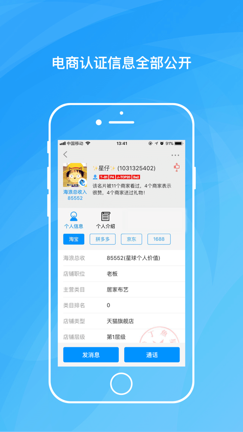 沙丁鱼星球app v1.23.1