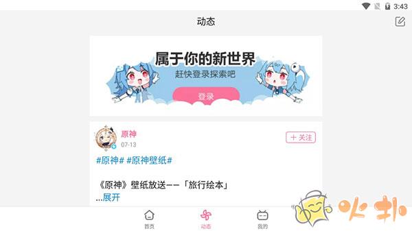 哔哩哔哩HD v1.44.1