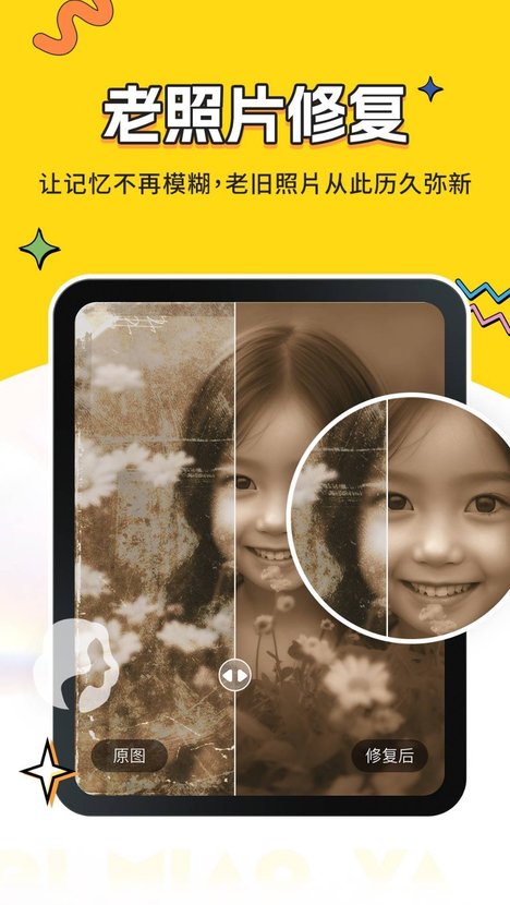 变好看相机最新版下载 v1.00.03